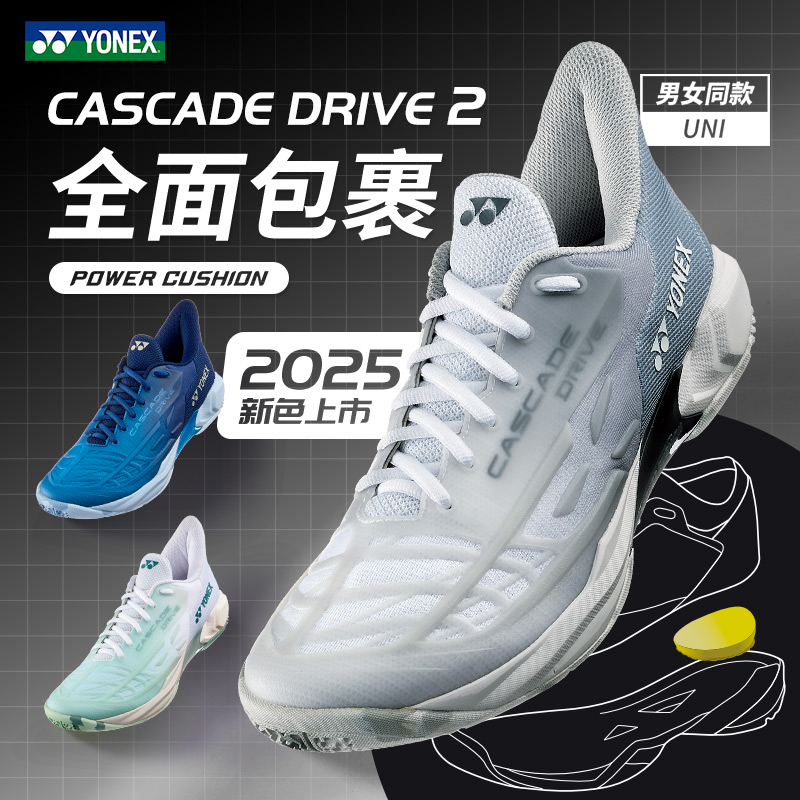 2025新款尤尼克斯羽毛球鞋SHBCD2