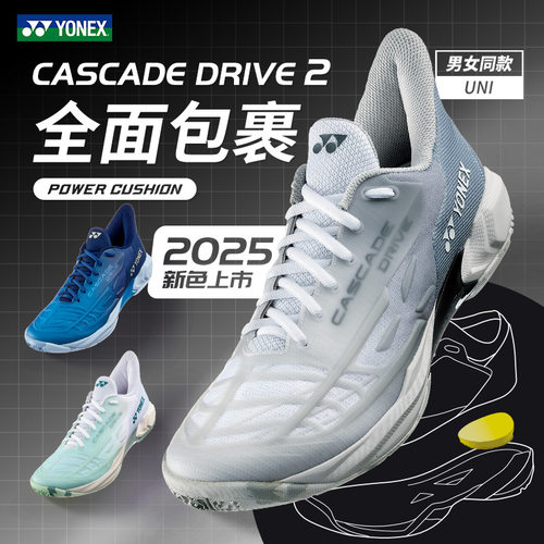 2025新款尤尼克斯羽毛球鞋SHBCD2