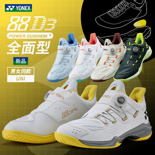 正品尤尼克斯羽毛球鞋SHB88D3