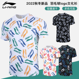 衣服文化衫 2022新款 李宁羽毛球服男款 短袖 正品 速干运动T恤AHSR867