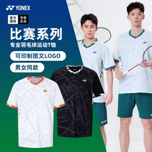 清仓特价尤尼克斯羽毛球服yy短袖