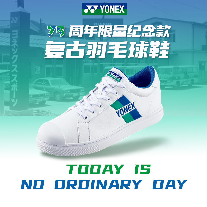 YONEX尤尼克斯75周年球鞋