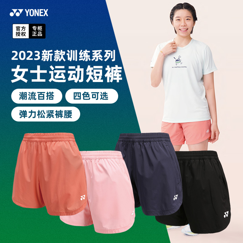 2023新款YONEX尤尼克斯羽毛球服短裤yy运动球裤女速干裤子2201