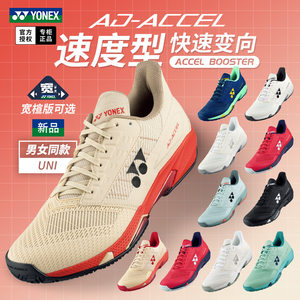 今日有羽 YY＆LN BadmintonYONEX尤尼克斯网球鞋男女yy透气硬地红土专业运动鞋SHTAA羽毛球鞋
