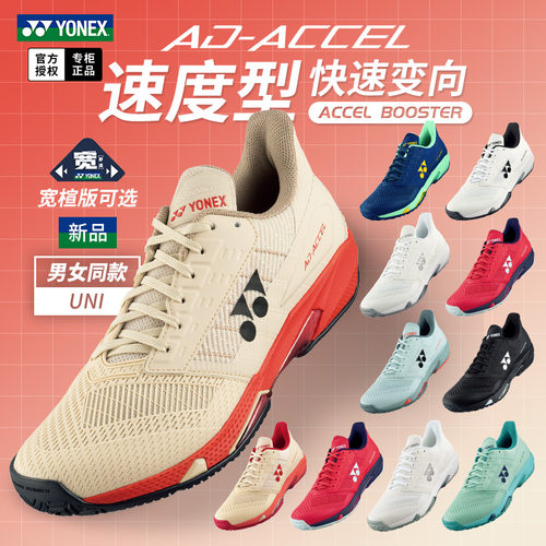 尤尼克斯网羽两用网球鞋羽毛球鞋