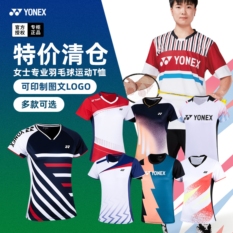 清仓特价尤尼克斯羽毛球服女短袖