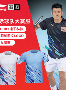 2024新款李宁羽毛球服男女国际球队大赛服比赛短袖运动T恤AAYU223