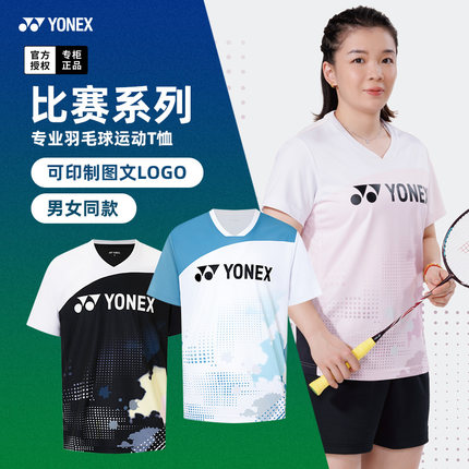 2025新款YONEX尤尼克斯羽毛球服短袖yy速干球衣男女款衣服1102425