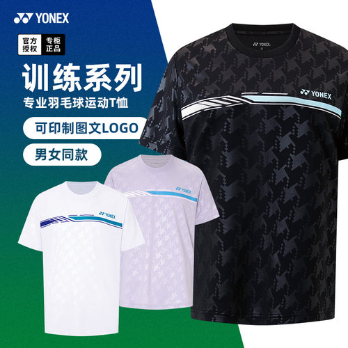 新款尤尼克斯羽毛球服yy男女短袖