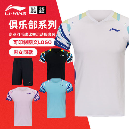 2026李宁羽毛球服短袖短裤套装