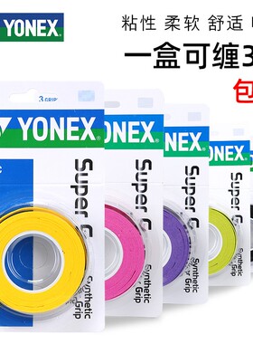 正品尤尼克斯羽毛球拍大盘30条yy手胶AC102C防滑吸汗带AC102C30EX