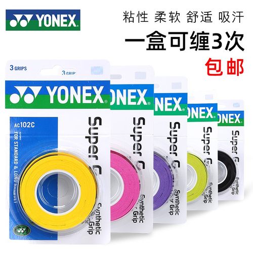 正品尤尼克斯羽毛球拍