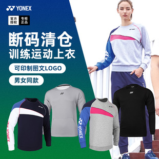 尤尼克斯羽毛球服男女长袖 秋冬款 yy运动上衣训练卫衣 正品 清仓特价