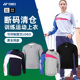 清仓特价 yy运动上衣训练卫衣 尤尼克斯羽毛球服男女长袖 正品 秋冬款