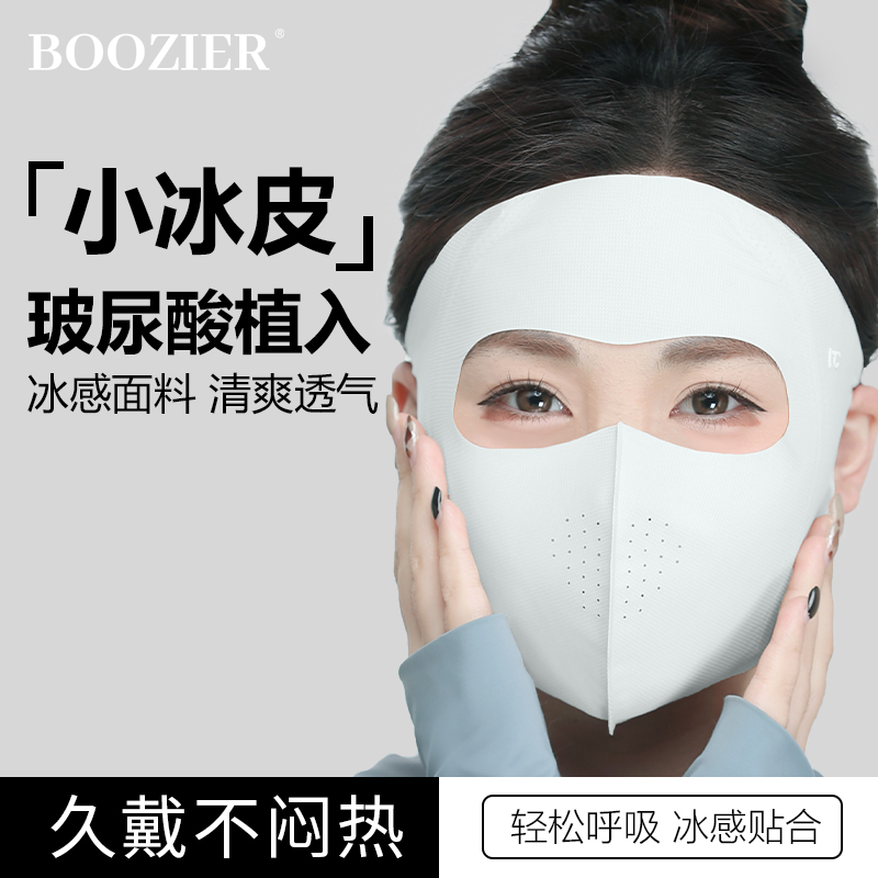 boozier口罩夏季薄款透气