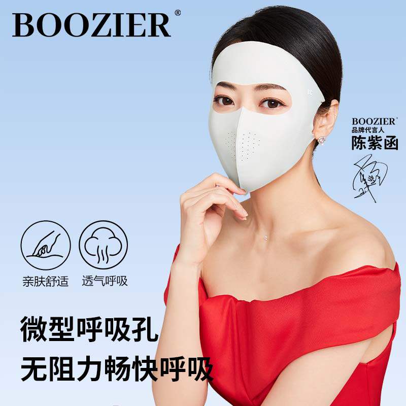 BOOZIER玻尿酸全脸防晒面罩