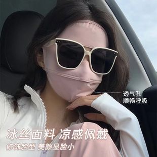女款 脸基尼防晒口罩全脸面罩透气夏季 骑行遮全脸 网红爆款 2025新款