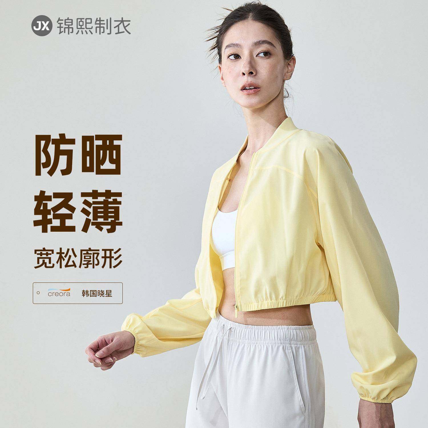 夏季薄款运动外套拉链开衫短款瑜伽上衣女棒球领收腰显瘦长袖,运动/瑜伽/健身/球迷用品,瑜伽外套,淘宝优惠券,粉丝福利购,淘宝优惠卷