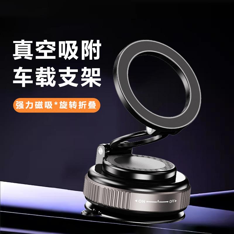 电动车手机支架 创意车载金属磁吸吸盘真空吸附汽车专用导航支架