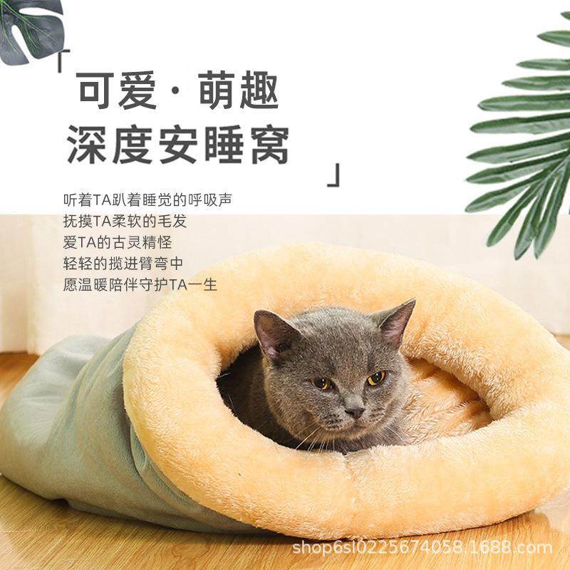 秋冬季宠物猫睡袋半封闭猫窝保暖中小型犬狗窝猫睡床宠物窝可拆洗,宠物/宠物食品及用品,猫窝/屋/帐篷/沙发,淘宝优惠券,粉丝福利购,淘宝优惠卷
