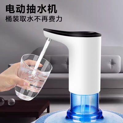 桶装水电动抽水器充电款压水器桶装水饮水器电动泵吸水器桶装抽水