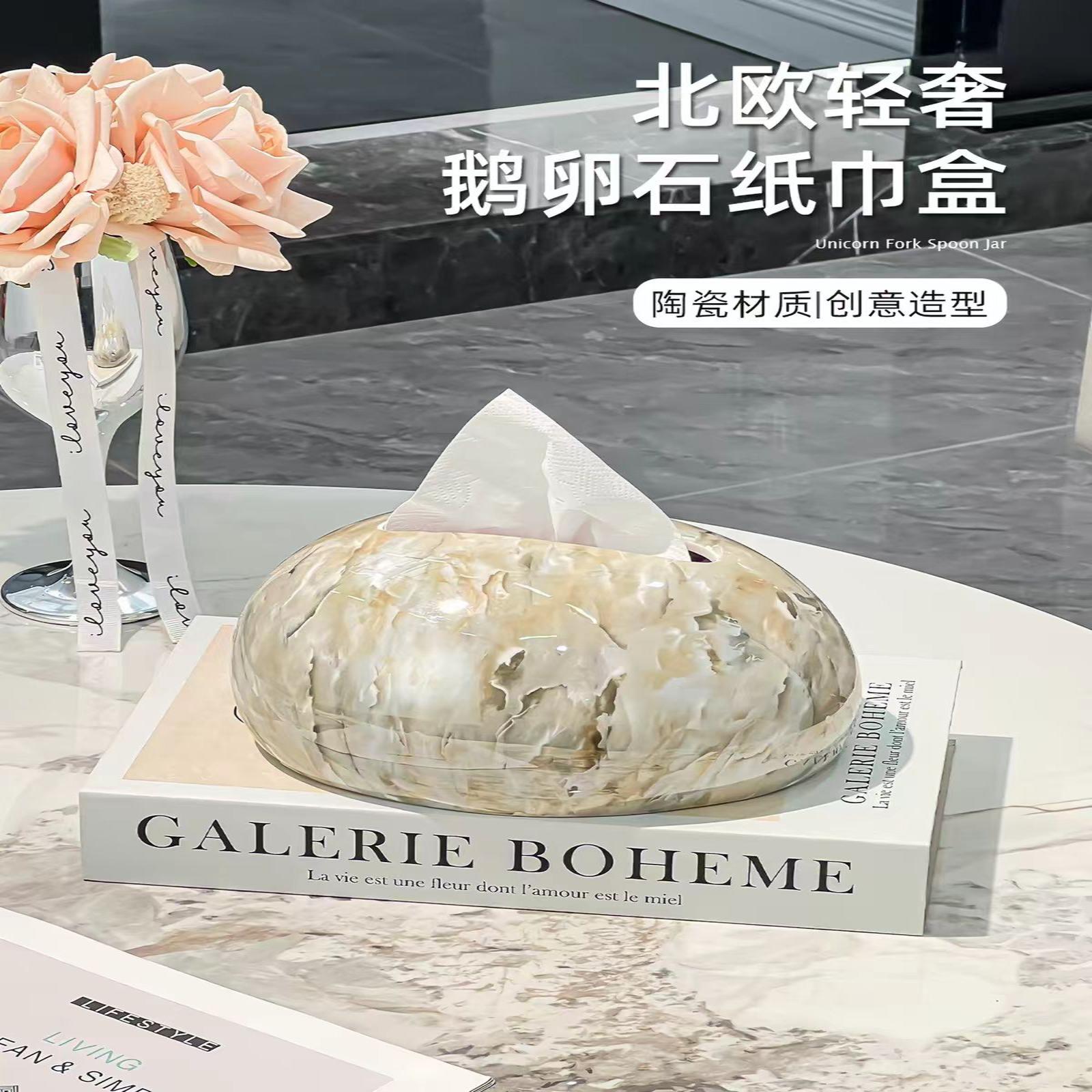 高级感轻奢石纹陶瓷纸巾盒客厅高