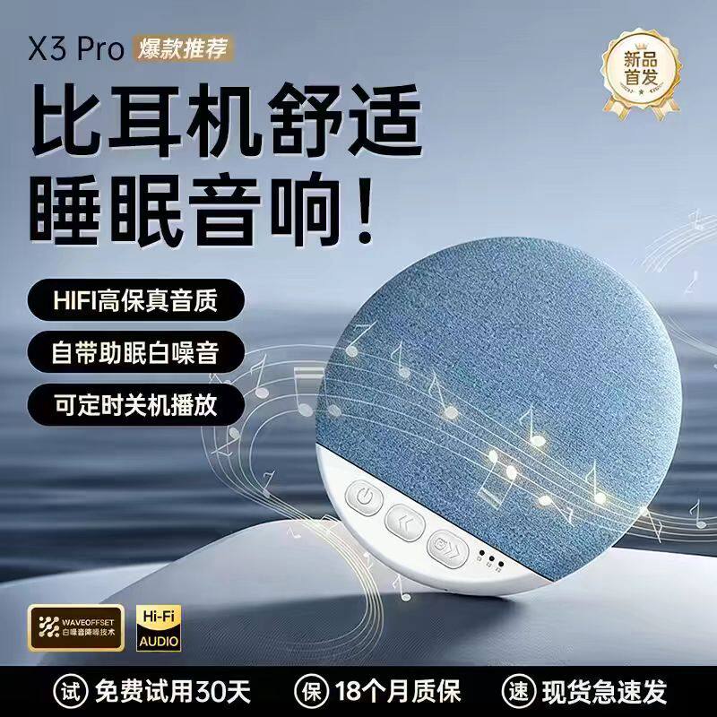 枕下音碟睡眠音响超薄助眠音箱骨传导白噪音枕边蓝牙音箱2026新款