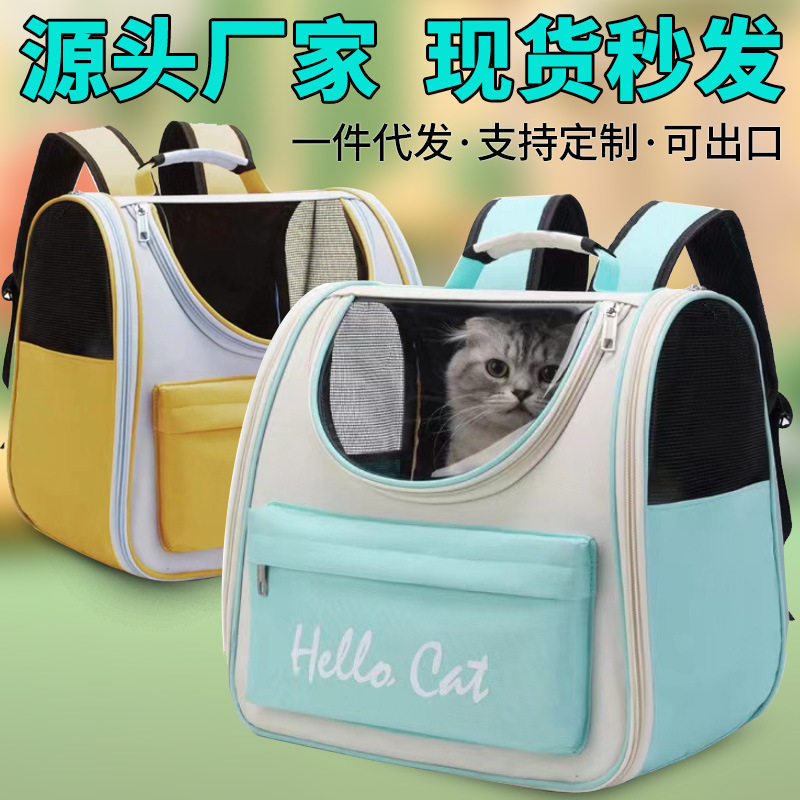 猫包宠物包猫咪狗狗外出可携式可