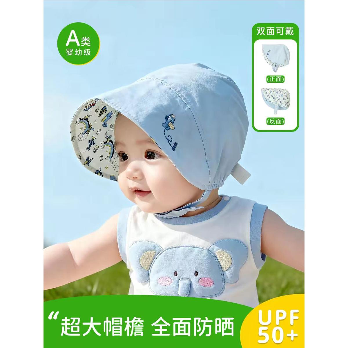 婴儿春夏季双面大檐宫廷防晒帽｜
