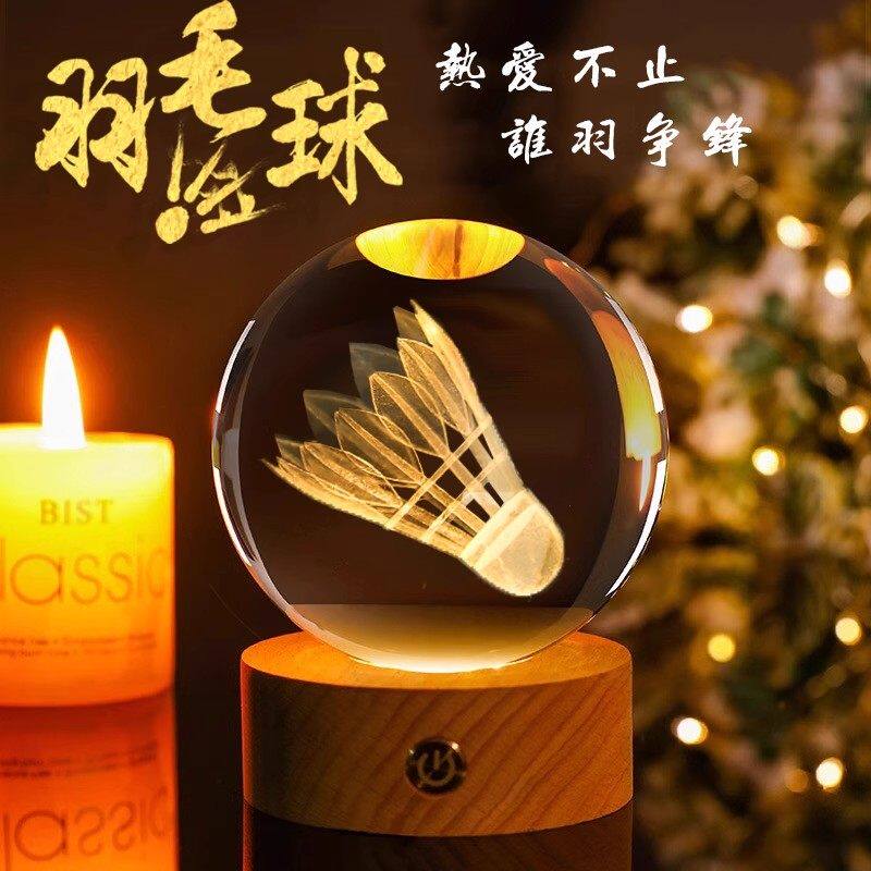 水晶球体育运动羽毛球印字定制老师同学生日小夜灯纪念品桌面摆台