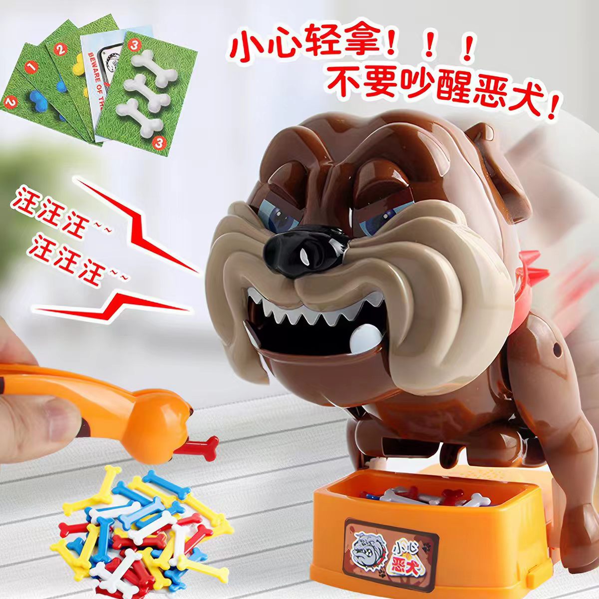 电动恶犬偷骨护食咬指双人整蛊吓