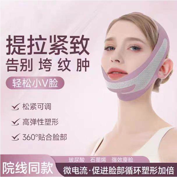 asay提拉面罩提拉紧致v脸睡觉脸部防下垂法令纹塑颜双下巴可水洗