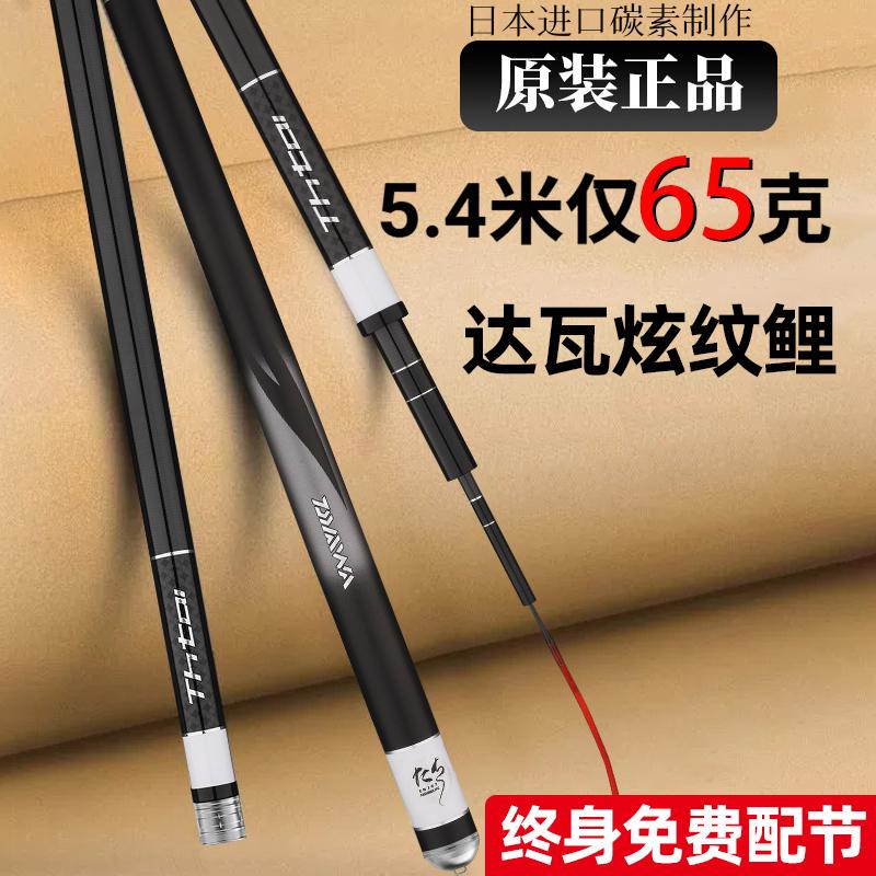 日本进口达瓦炫纹鲤超轻超硬鱼竿