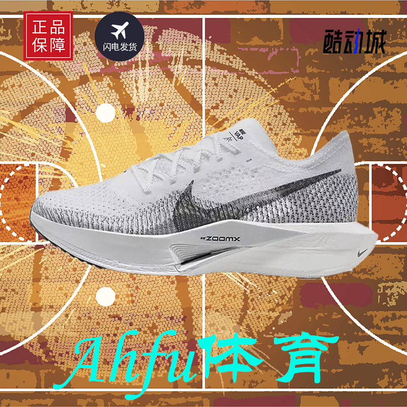 Nike/耐克官方VAPORFLY 3女子透气轻便竞速训练跑步鞋DV4130-100