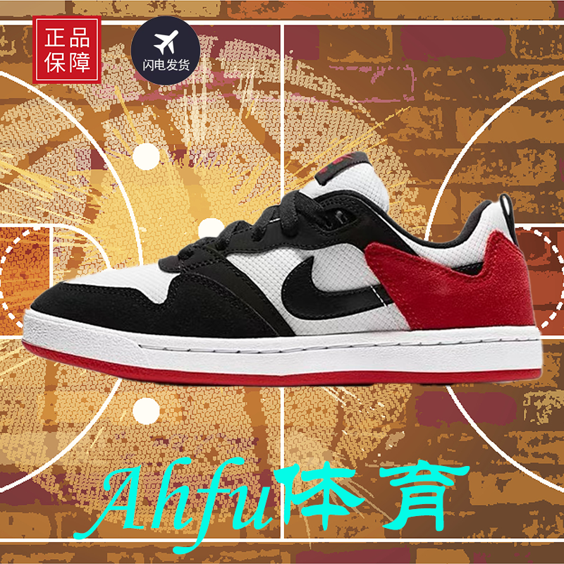 Nike SB Alleyoop耐克SB板鞋抓地稳定复古 缓震滑板鞋CJ0883