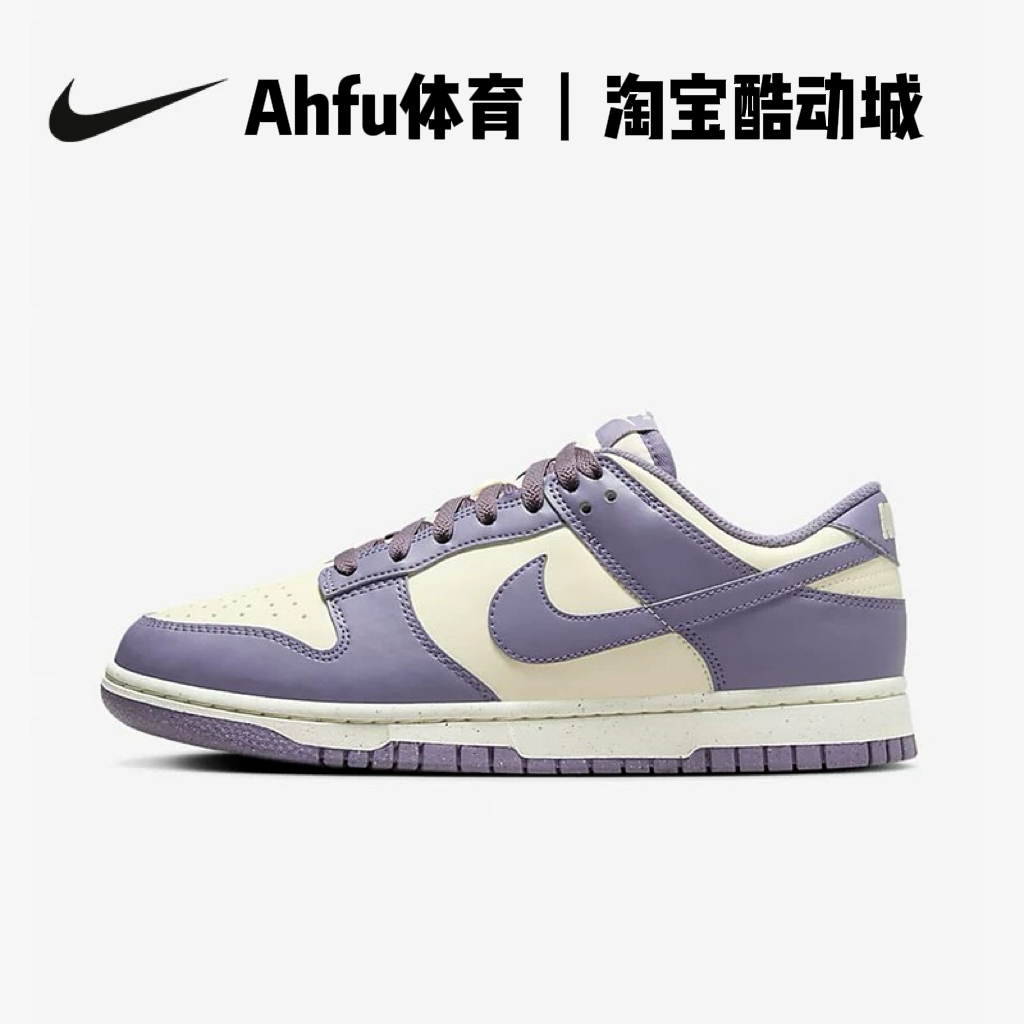 耐克Nike Dunk Low舒适百搭低帮板鞋男女同款浅紫FZ4349-100