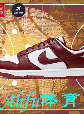 耐克Nike Dunk低帮 休闲运动耐磨板鞋男女同款白绿DD1391