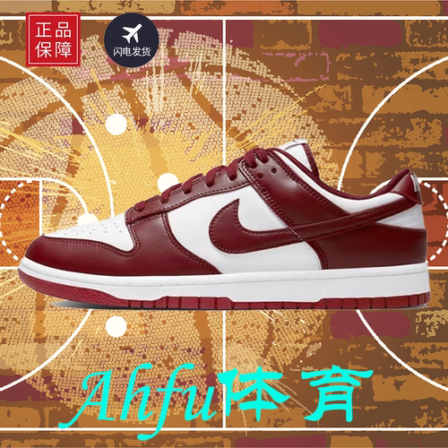 耐克Nike Dunk低帮 休闲运动耐磨板鞋男女同款白绿DD1391