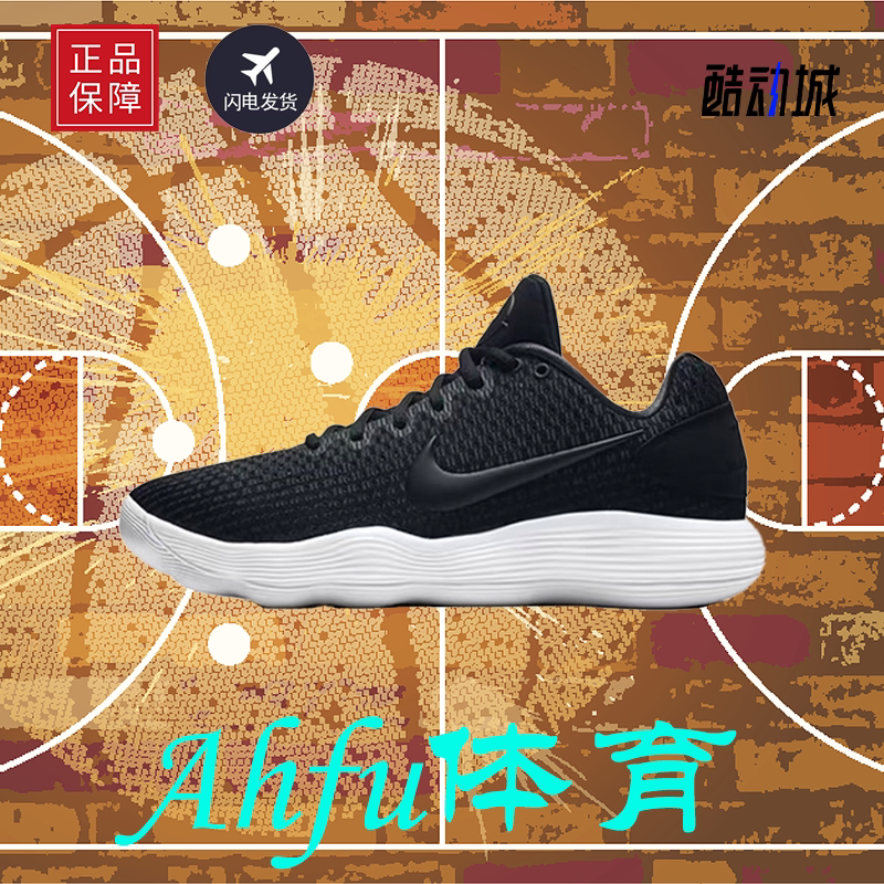 Nike Hyperdunk 2017 包裹性 缓震回弹 舒适透气 防滑减震篮球鞋