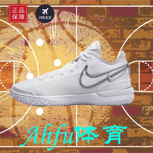 Nike LeBron NXXT Gen EP 詹姆斯布朗尼一代低帮圆头系带篮球鞋