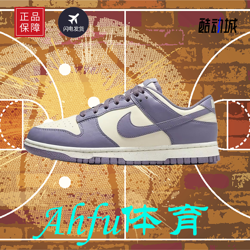 耐克Nike Dunk Low舒适百搭低帮板鞋男女同款浅紫FZ4349-100