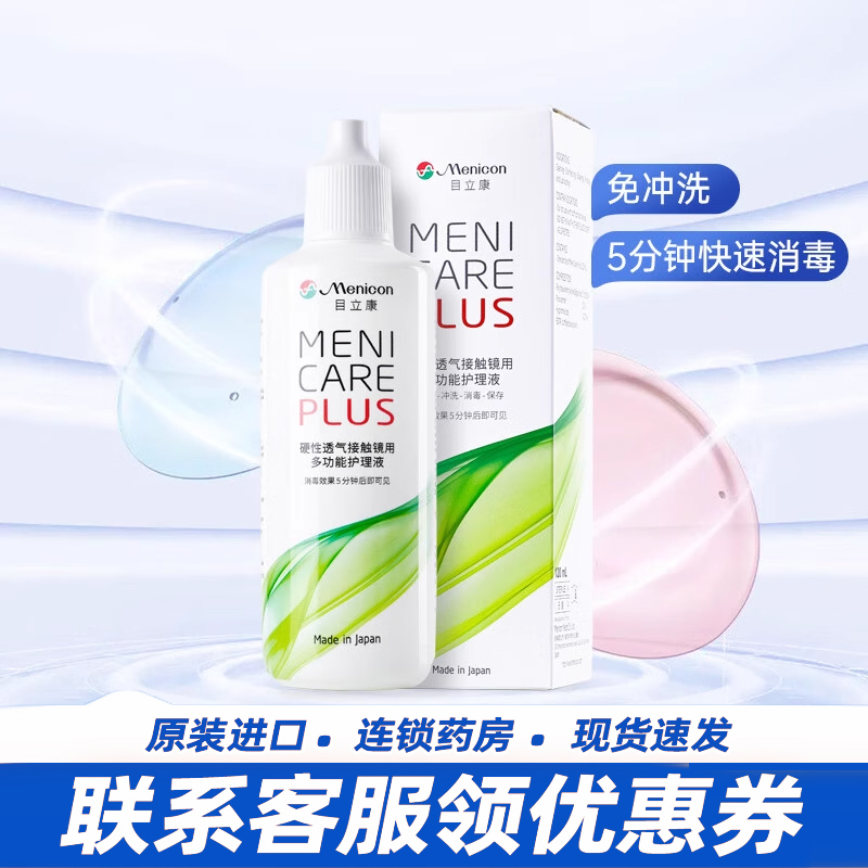 有溯源码 好效期 正品直发