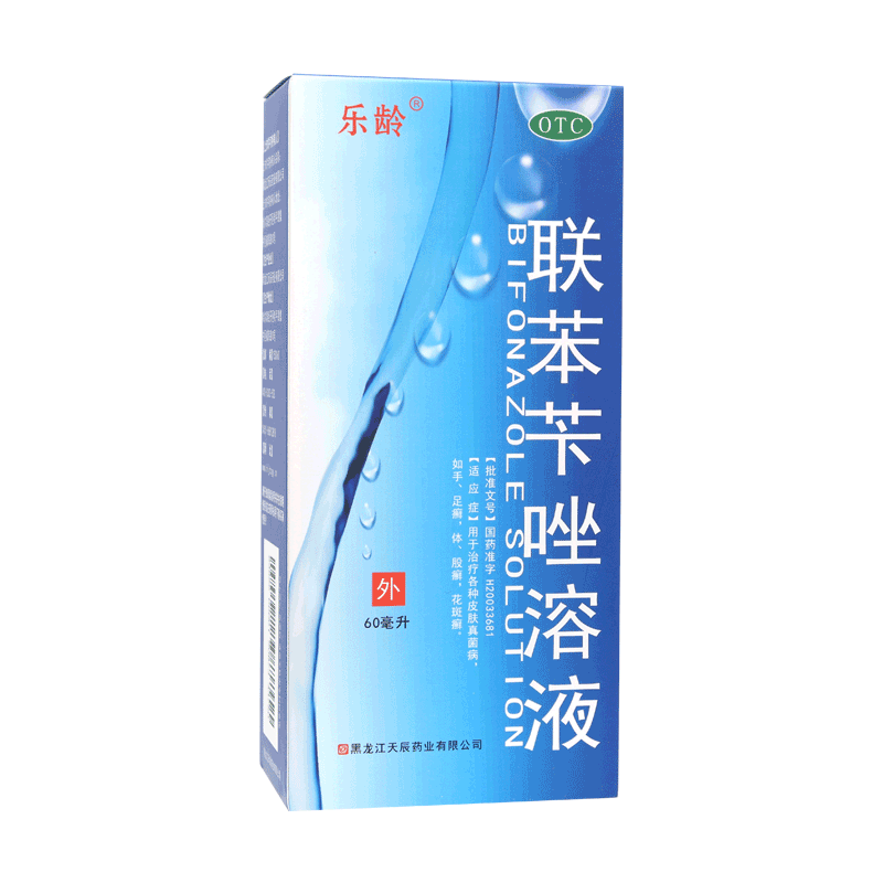【乐龄】联苯苄唑溶液1%*60ml*1瓶/盒