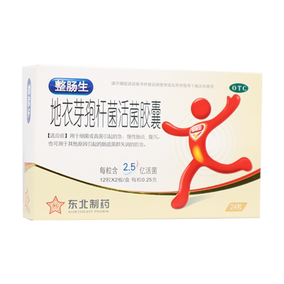【东北制药】地衣芽孢杆菌活菌胶囊0.25g*24粒/盒