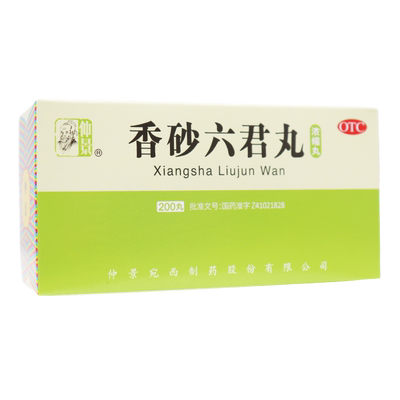 [仲景]香砂六君丸200丸*1瓶/盒消化不良