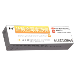 华青盐酸金霉素眼膏0.5%*2g*1支/盒麦粒肿细菌性结膜炎眼脸炎沙眼