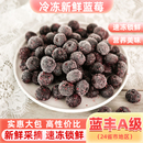速冻蓝莓冷冻新鲜蓝莓1kg水果饮品奶茶蛋糕店健身榨汁兰莓果酱