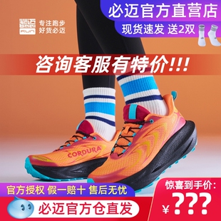 必迈远征者6.0全天候竞训减震大体重徒步防滑回弹软弹跳绳运动鞋