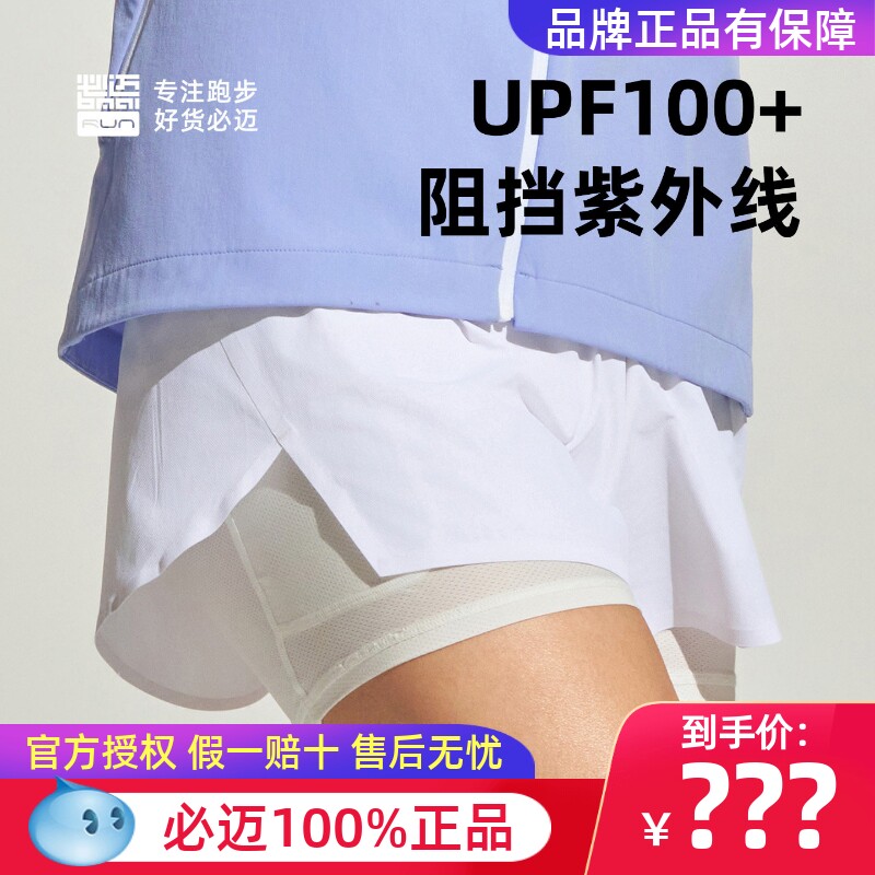 必迈跑步竞赛短裤3分(二合一)图片