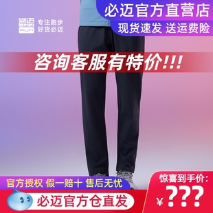 户外训练防风耐磨男女运动裤 必迈跑步轻弹抓绒长裤 露营休闲保暖裤